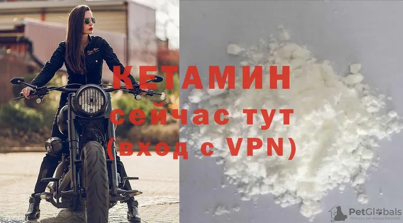 Кетамин VHQ  Канск 