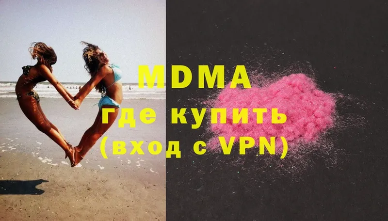 хочу наркоту  Канск  гидра онион  MDMA VHQ 